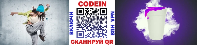 Купить где  Орёл  Кодеиновый сироп Lean напиток Lean (лин) 