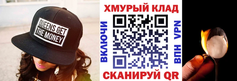 Купить закладки Орёл Героин герыч