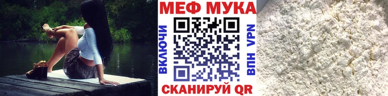 МЯУ-МЯУ mephedrone Купить Орёл